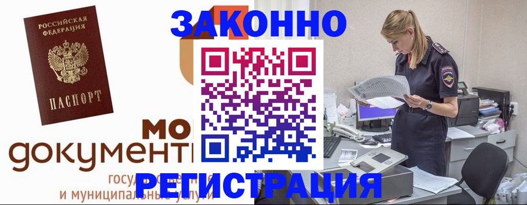 прописка иностранных граждан в Усть-Куте