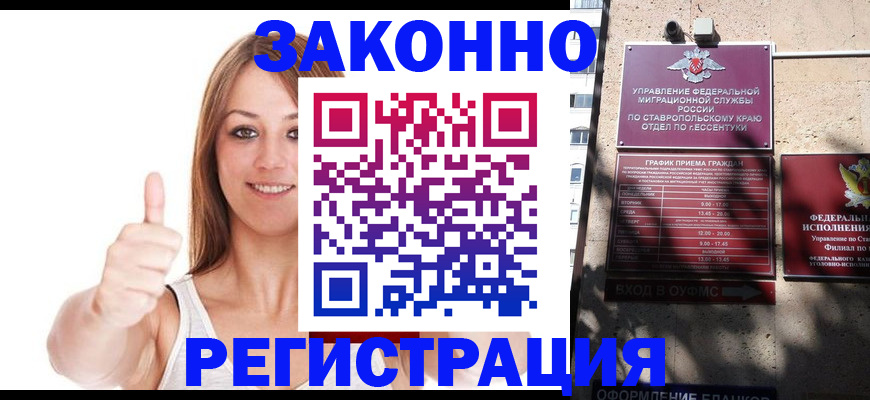 прописка регистрация в Усть-Куте