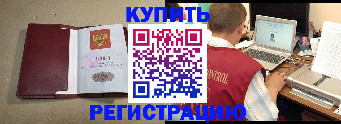 прописка гарантия в Усть-Куте